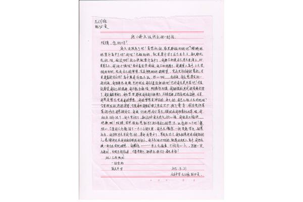 贫困资助感谢信