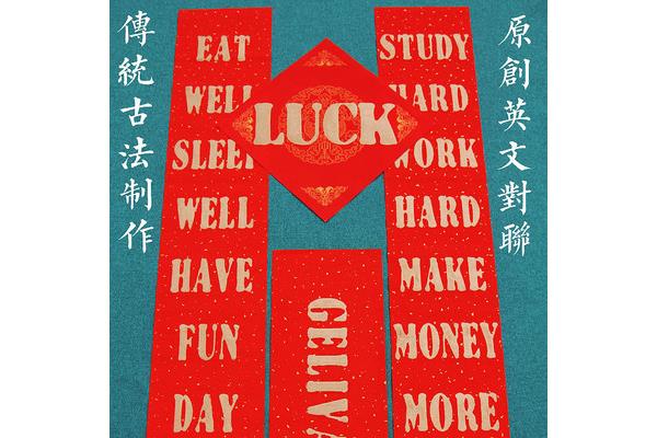 决心的英语