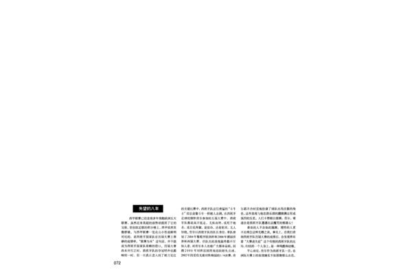 答案在风中飘扬
