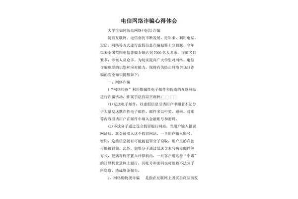 网络学习心得体会
