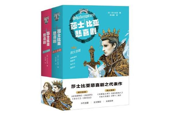 莎士比亚代表作