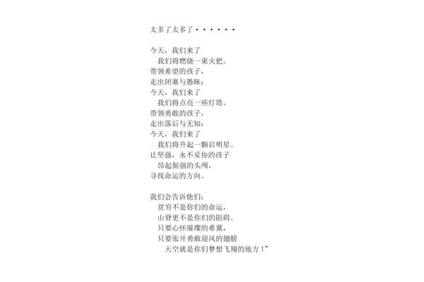 歌颂老师的诗