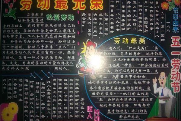 关于劳动的歌曲
