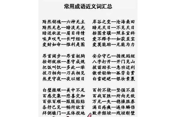 沧海桑田的近义词