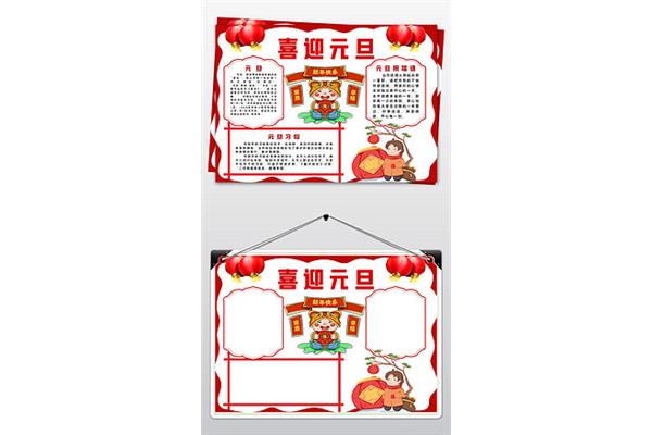 春节小故事