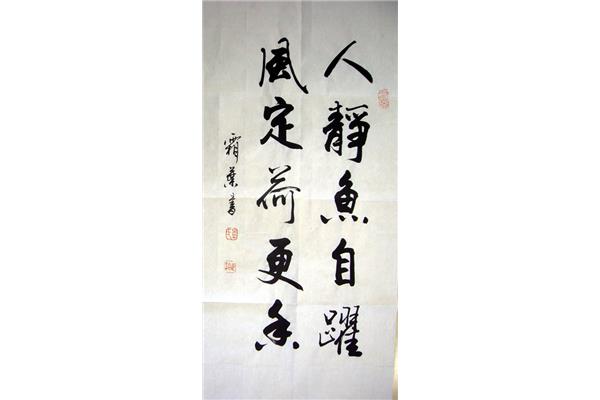 最励志的书法名句