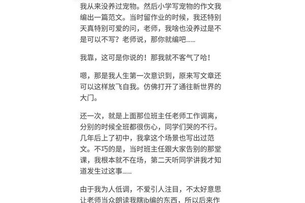 特别的你作文