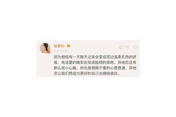 写给男朋友的情书