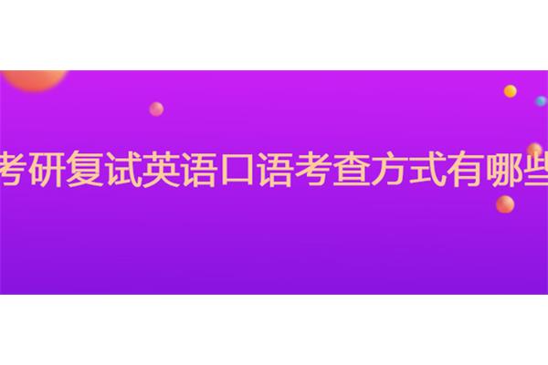 考研英语听力