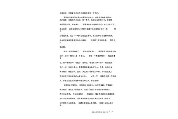爱让生活更美好