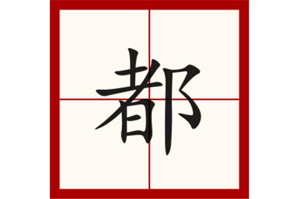 瞄字怎么组词