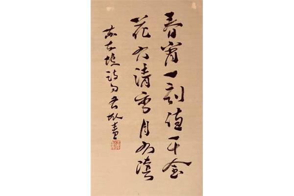 最励志的书法名句