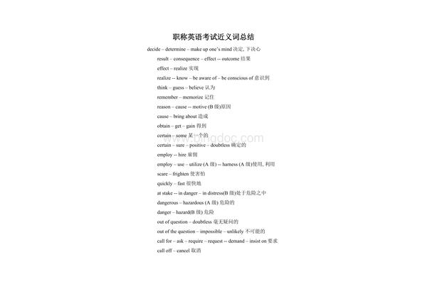 更多的近义词