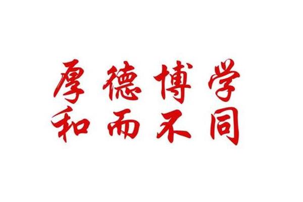 小人同而不和