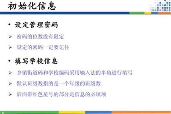 安徽学籍管理系统