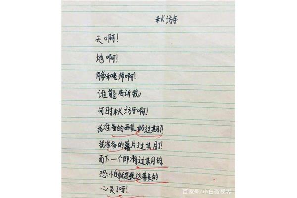 小学生自创现代诗