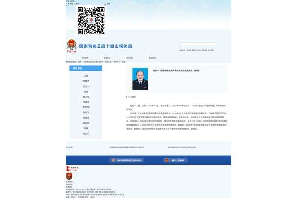北京市国家税务局