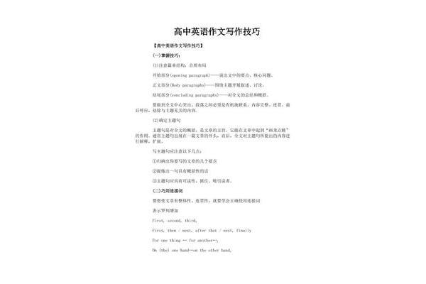 包饺子英语作文