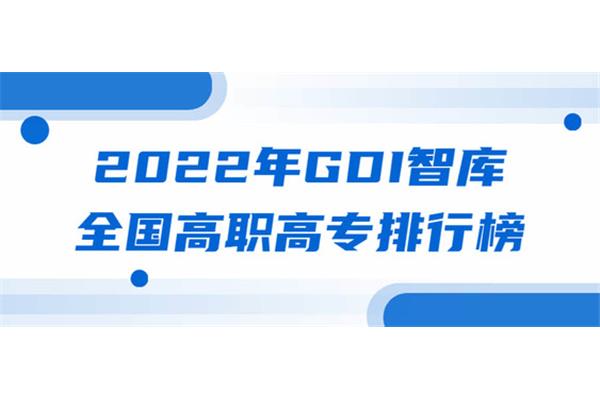 高职是大专吗
