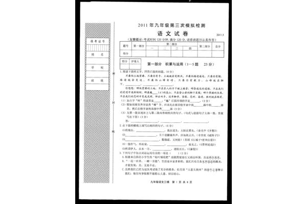 第一备课网