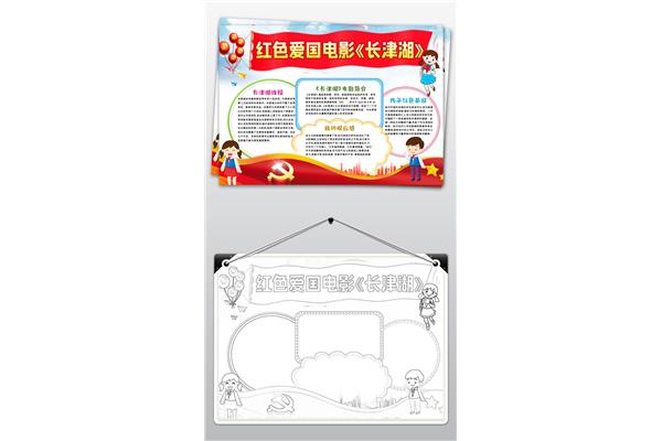 红色爱国电影