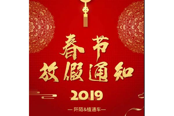 2023春节放假
