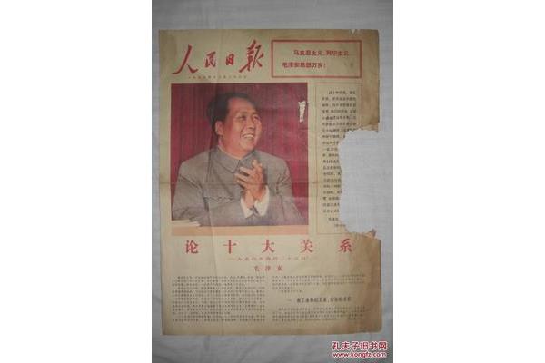 12月26日