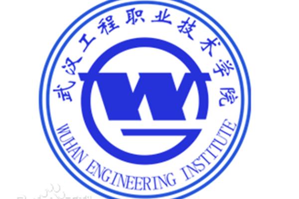 武汉工程技术学院
