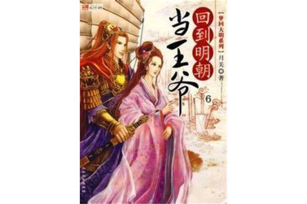 历史小说大全