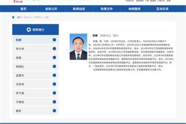 北京市国家税务局