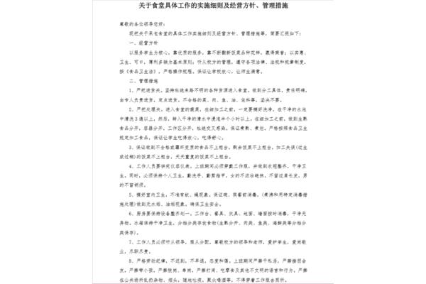 服务方案范本