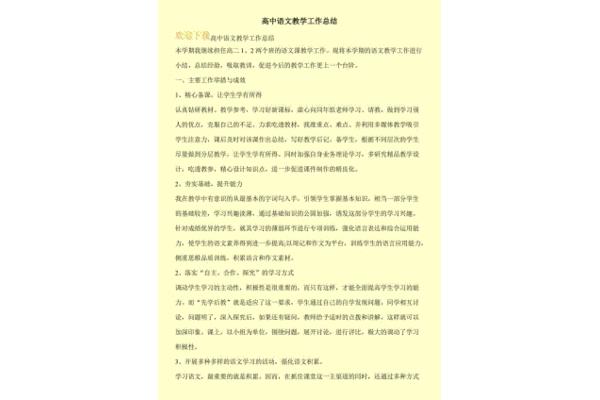 高中语文教学论文