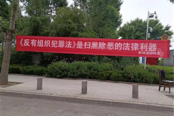 扫黑除恶宣传内容