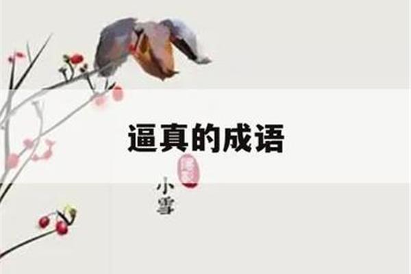 形容喜庆的成语