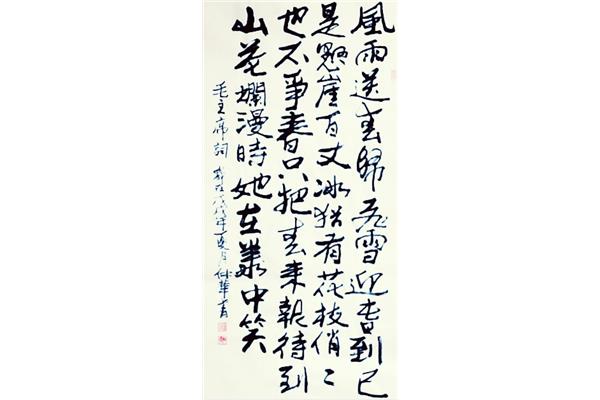 春雨送春归