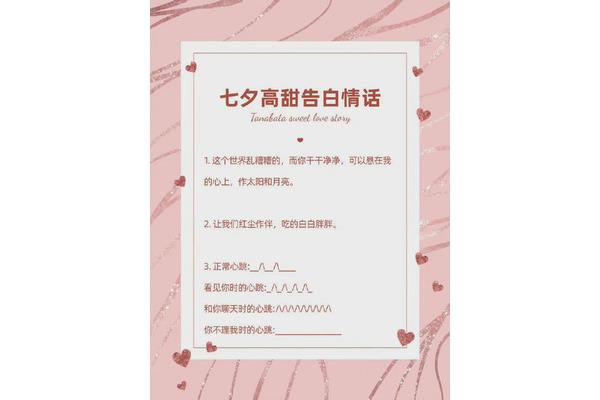 表白的短句