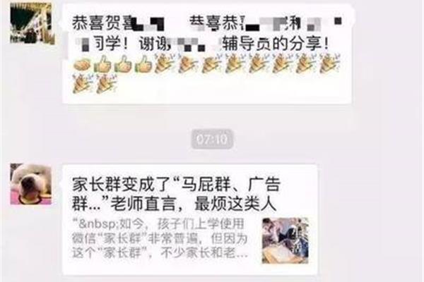 夸老师的词