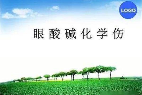 灼伤是什么意思