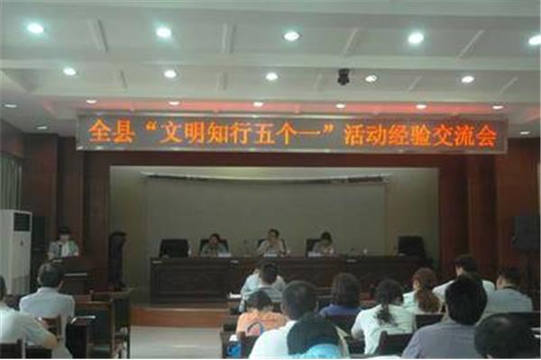 五个一活动