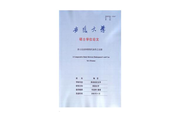 莎士比亚代表作
