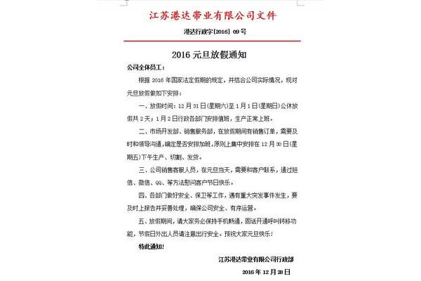 年终总结通知