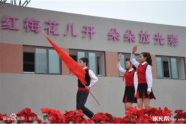 华润谢家湾小学