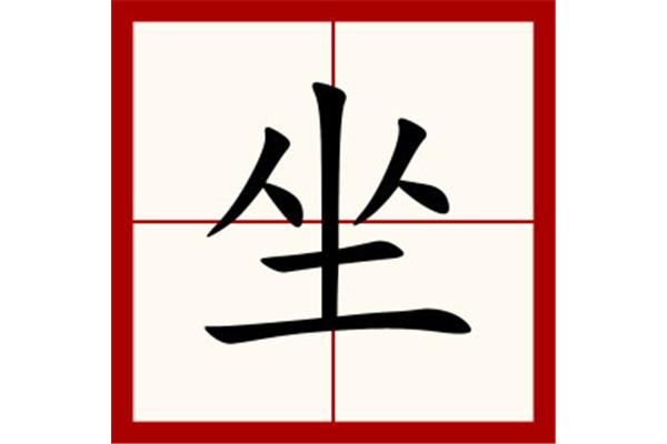 瞄字怎么组词