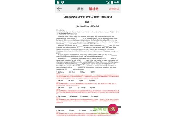 考研英语二真题