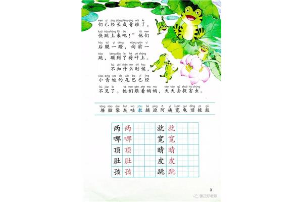 小蝌蚪找妈妈原文
