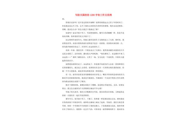 特别的你作文
