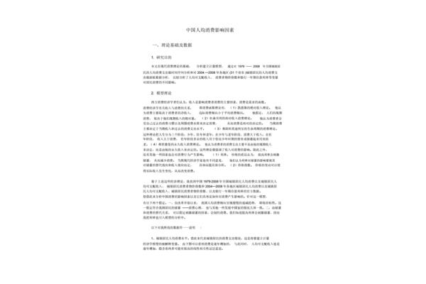 实验经济学