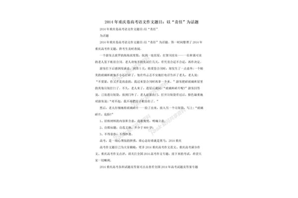 关于责任的题目