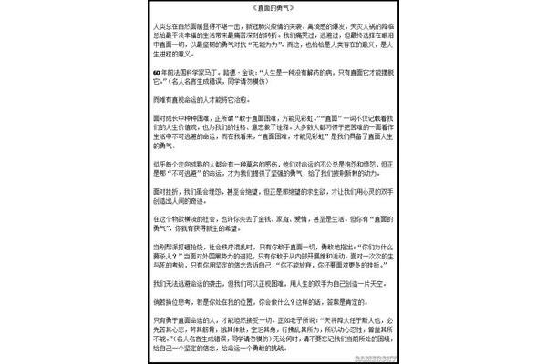 积极向上的词语