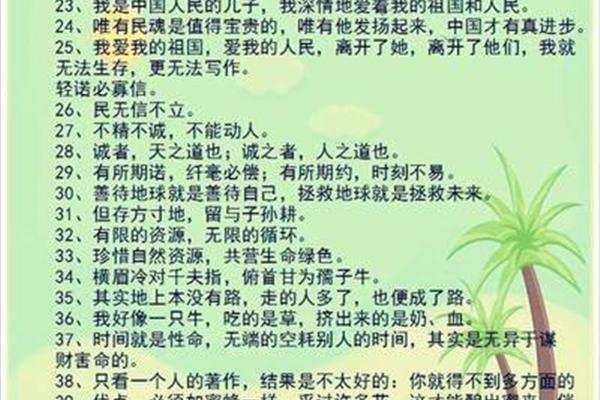 进步的成语